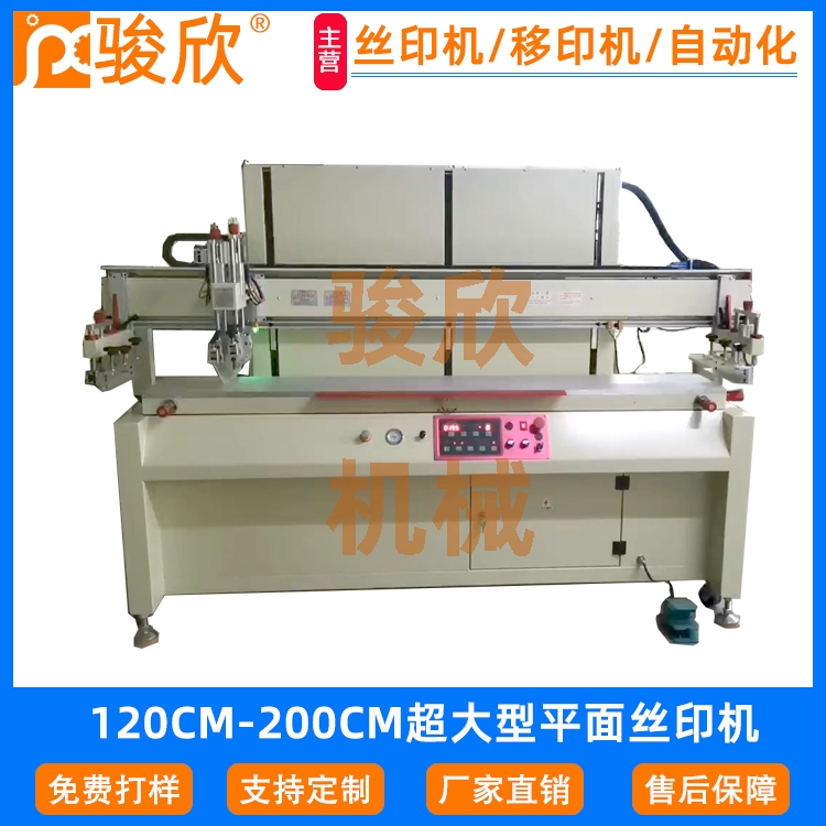 南京絲印機(jī)廠家，南京移印機(jī)廠家，駿欣機(jī)械玻璃絲印機(jī)印刷精度高