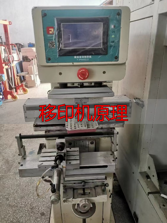 移印機(jī)工作原理大揭秘！不同類(lèi)型移印機(jī)都有啥特點(diǎn)？